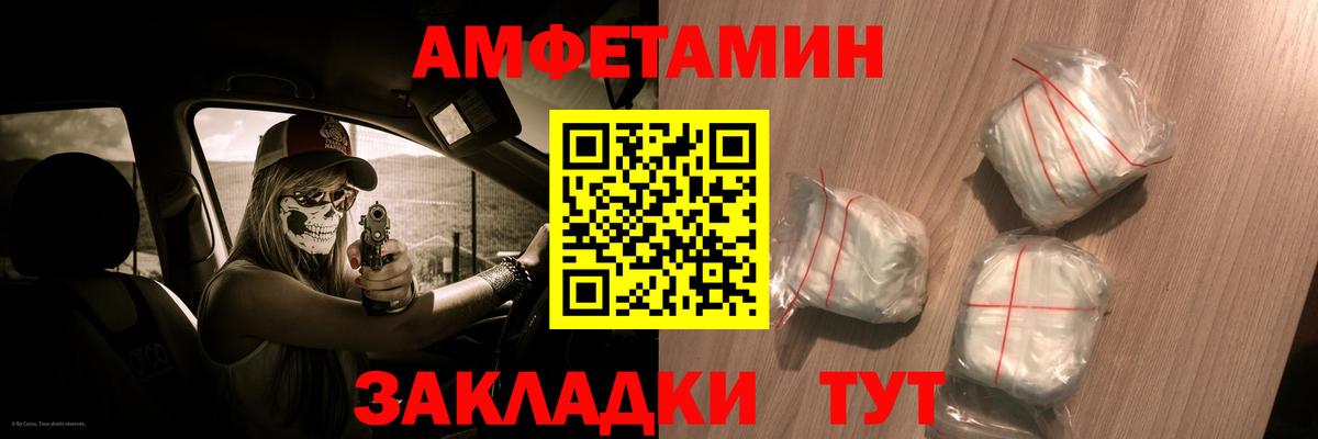 Нижнеудинск  Амфетамин  Вход с VPN  Амфетамин VHQ 