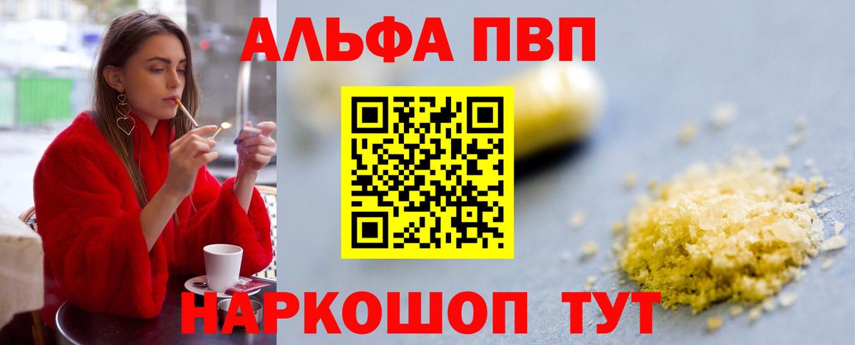 А ПВП VHQ Нижнеудинск