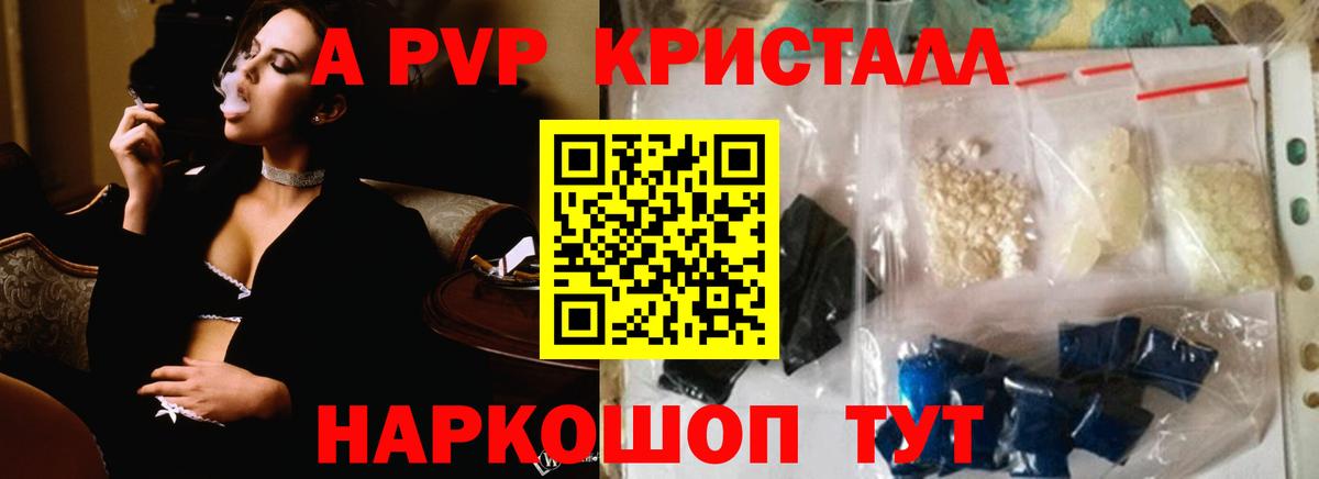 Alpha PVP СК КРИС  Вход с VPN  Альфа ПВП VHQ  Нижнеудинск 