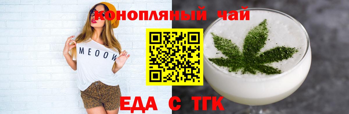 Печенье с ТГК марихуана  Вход с VPN  Нижнеудинск 