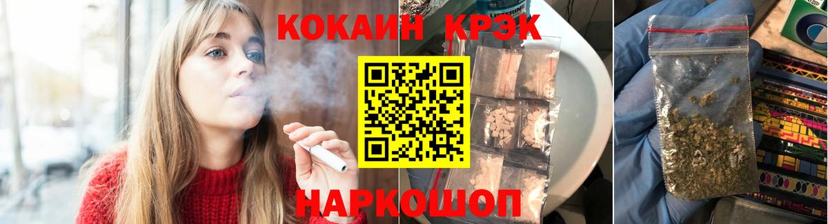 COCAIN Эквадор  Cocaine  как найти наркотики  Вход с VPN  Нижнеудинск 