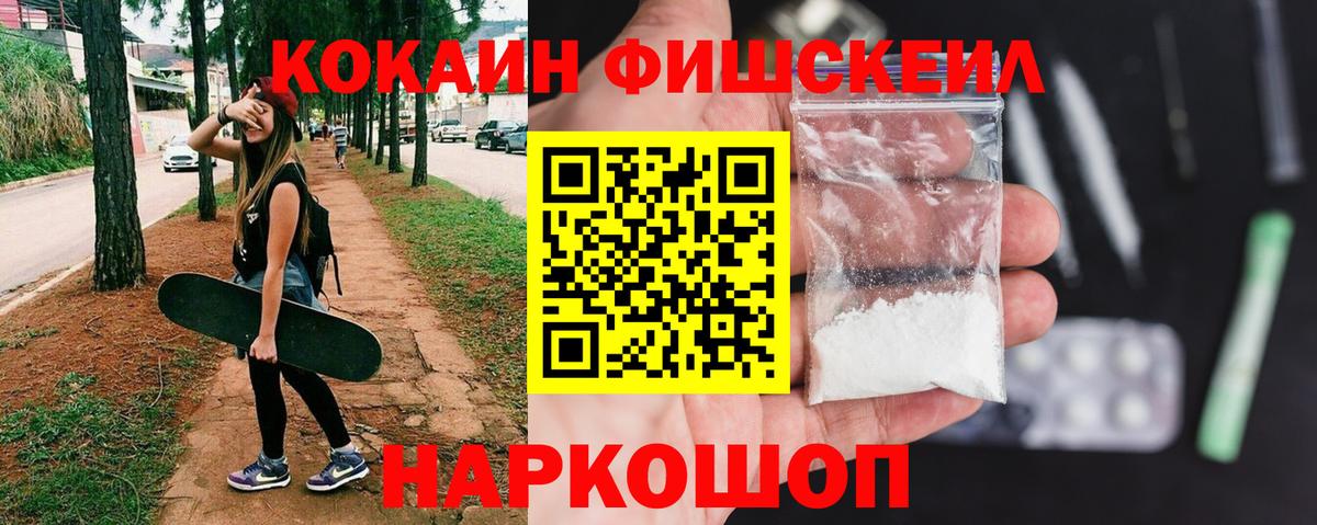 Cocaine 97% Нижнеудинск
