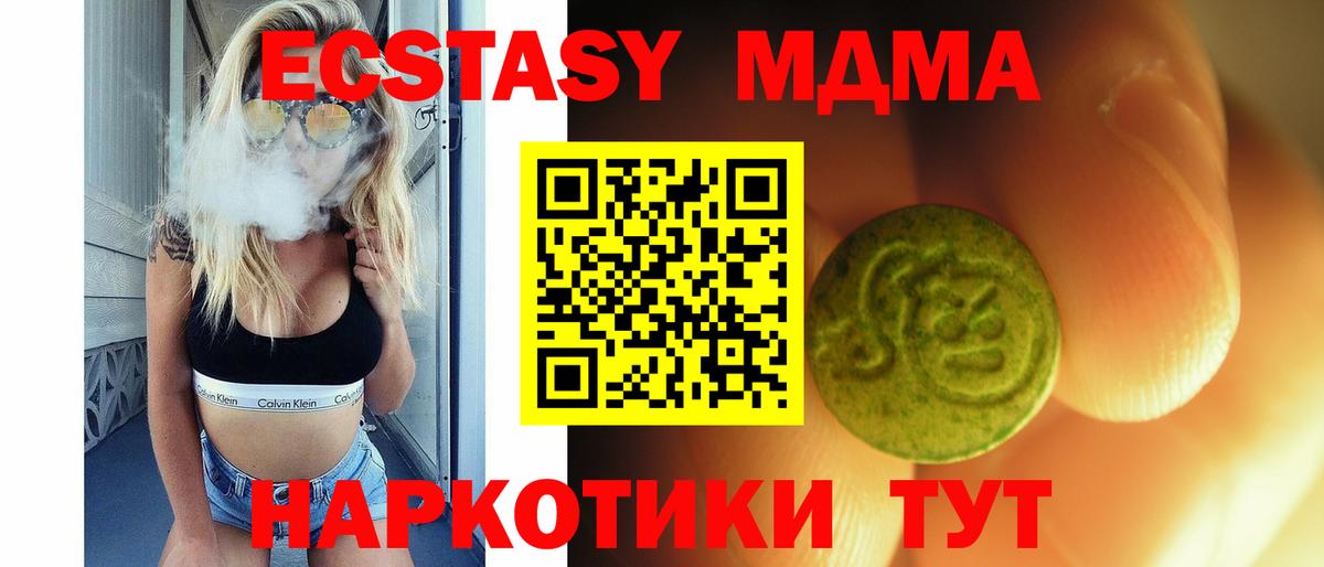 Ecstasy ешки  Вход с VPN  Нижнеудинск  Ecstasy louis Vuitton 