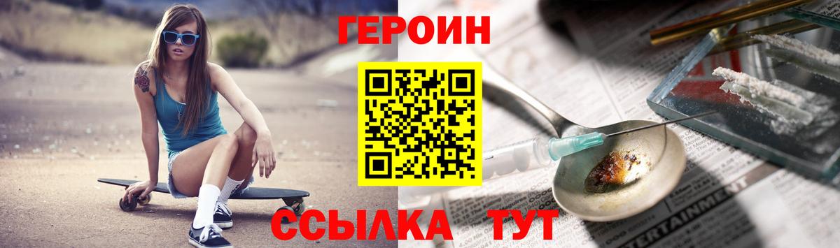 Нижнеудинск  ГЕРОИН Heroin  Героин  Вход с VPN 