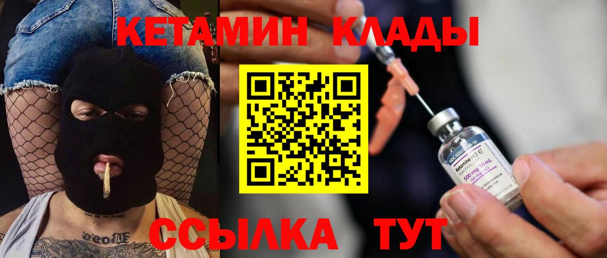 КЕТАМИН VHQ  это официальный сайт  Нижнеудинск  Вход с VPN 