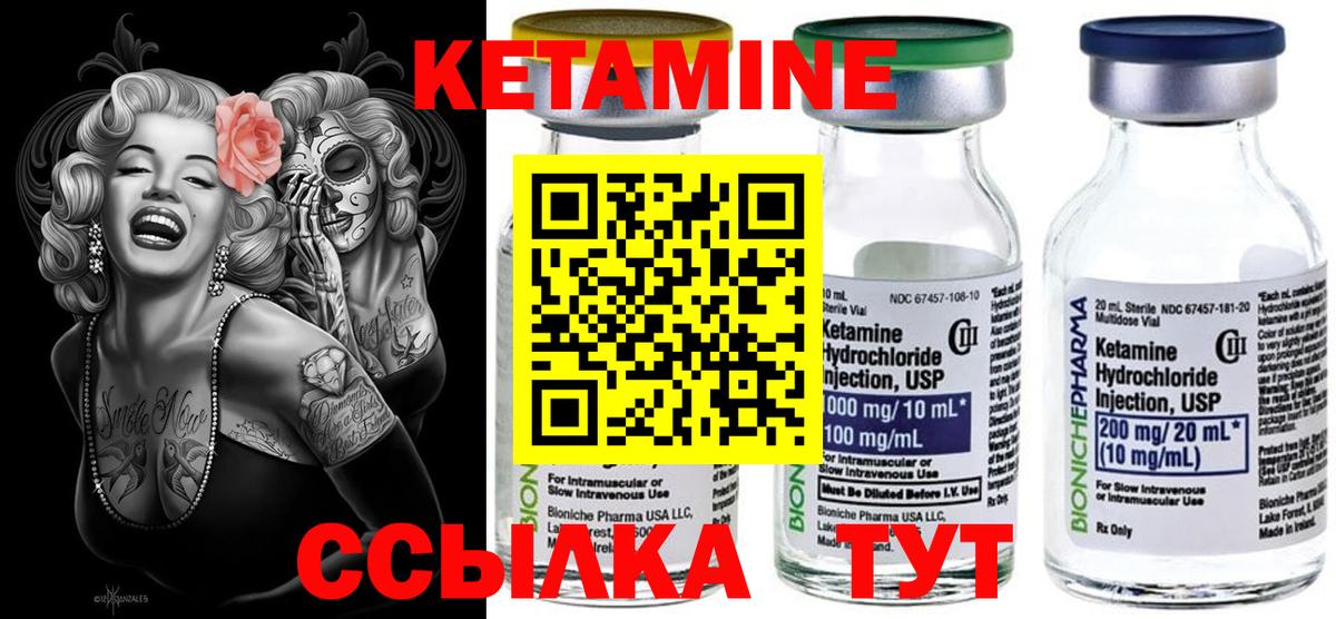 Кетамин VHQ Нижнеудинск