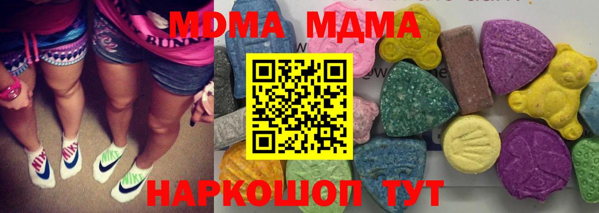 МДМА кристаллы  МДМА  Нижнеудинск  МДМА crystal  Вход с VPN 