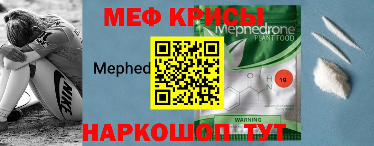Нижнеудинск  МЕФ  Вход с VPN  Меф 4 MMC  Мефедрон mephedrone 