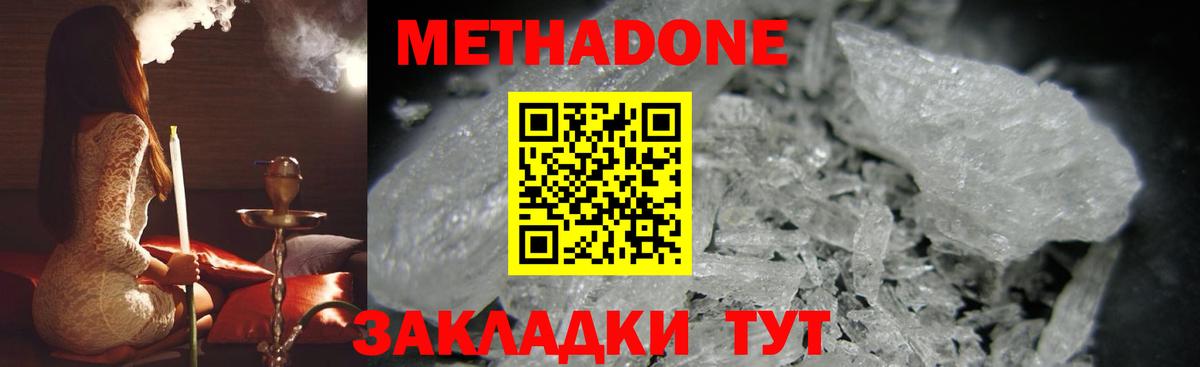 МЕТАДОН мёд  Вход с VPN  Нижнеудинск 