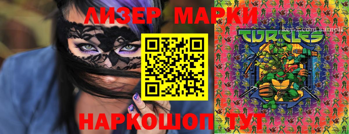 Марки 25I-NBOMe 1,8мг  Вход с VPN  Нижнеудинск 