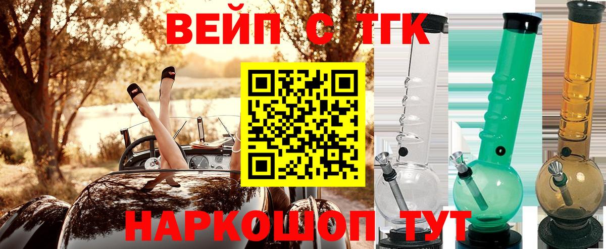 Дистиллят ТГК жижа Нижнеудинск