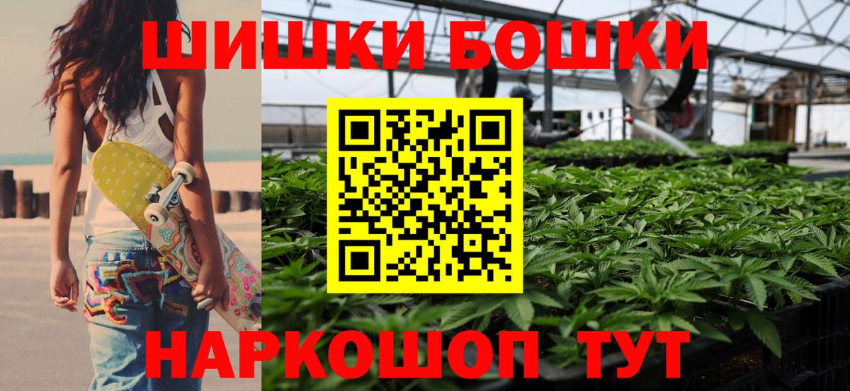 Нижнеудинск  МАРИХУАНА конопля  Вход с VPN  Марихуана Ganja  Бошки Шишки White Widow 