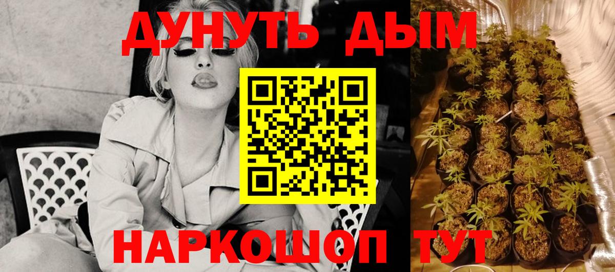 МАРИХУАНА White Widow Нижнеудинск